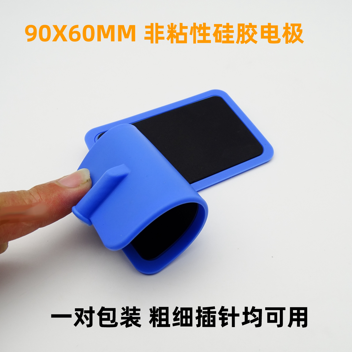 6X9非粘性硅胶电极片中频理疗电极板9560理疗耗材导电片五对