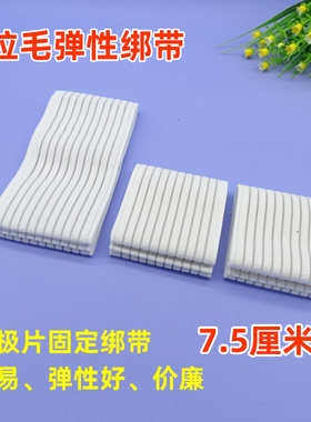 中低频理疗仪绑带康复科电极固定绑带松紧带大弹力捆扎带