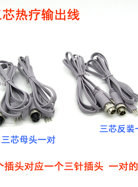 航空三芯电极线电极片导线