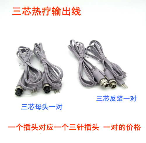 航空三芯电极线电极片导线