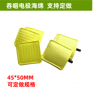 菲兹曼吞咽电极神经电刺激仪吸水海绵木浆棉套尺寸定做