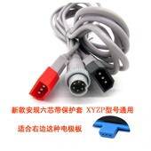 北京电脑中频安规六芯加热热疗导线安规电极板加热电疗配件线