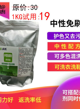 绿速 中性免刷粉 中性配方不伤色配合去油剂使用洗衣刷鞋通用
