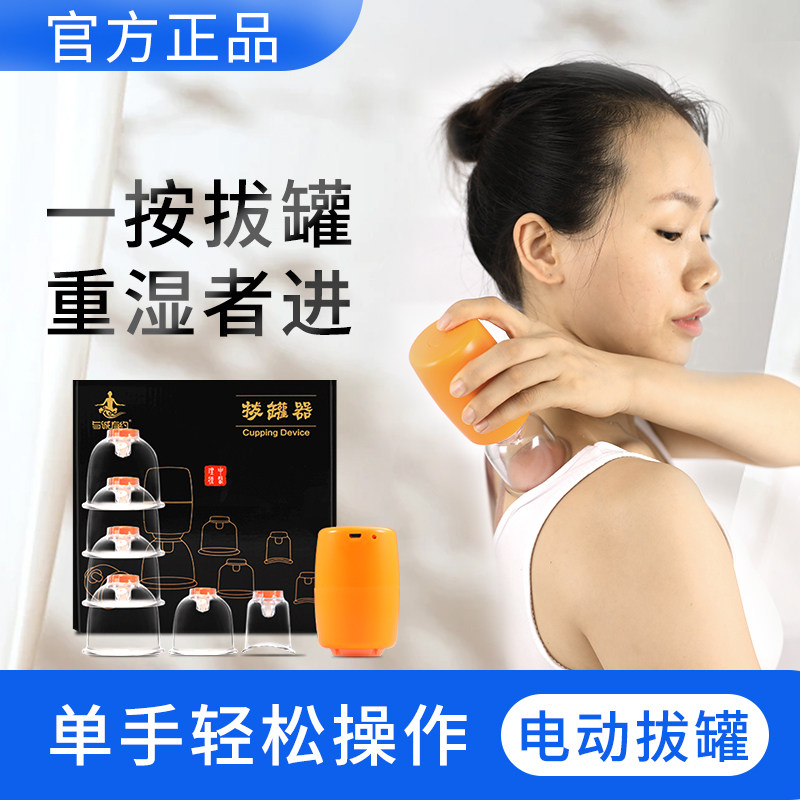 电动拔罐器家用全自动款去湿气大吸力中医美容院拔火罐专用气罐