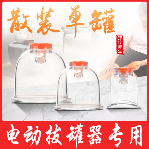 与诚有约拔罐器家用真空抽气式