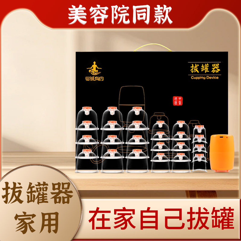 拔罐器家用套家庭用抽气式全自动中医美容院专用真空全自动气罐