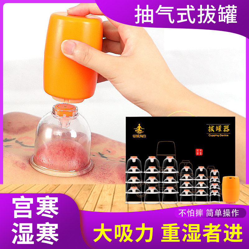 抽气拔罐器抽气式真空中医拔罐器美容院大吸力去湿气专用气罐