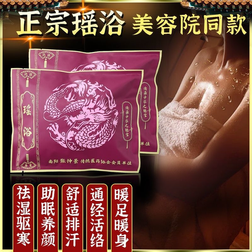 助睡眠非去泡澡药包泡一次3.9元