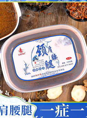 泥灸颈肩腰腿疼痛保健养生正品通用热敷中药艾灸泥套盒美容院专用