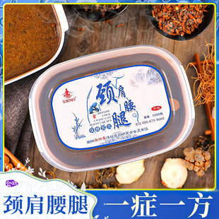 泥灸颈肩腰腿疼痛保健养生正品通用热敷中药艾灸泥套盒美容院专用