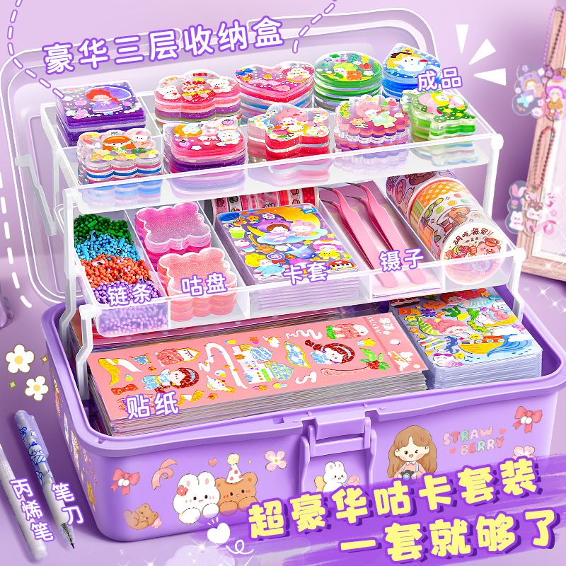 咕卡贴纸套装女孩儿童文具咕盘