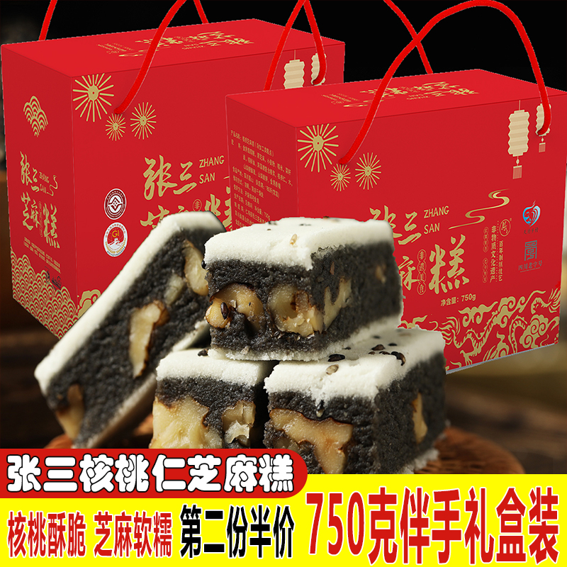 四川特产仁寿张三传统糕点心切