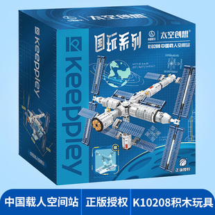 中国航天积木载人空间站航空火箭太空宇航员模型玩具男孩生日礼物