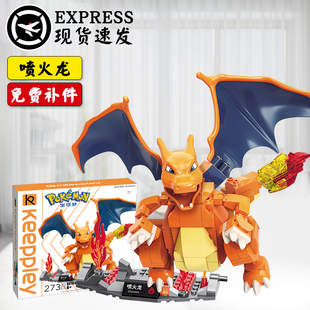 中国积木精灵球宝可梦皮卡丘宠物小精灵喷火龙益智力儿童拼装玩具