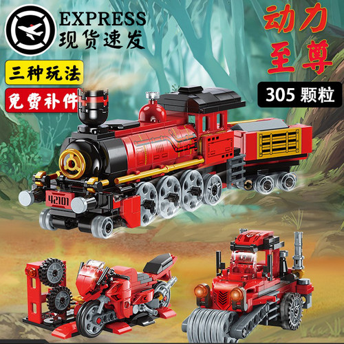 启蒙积木环保6岁以上三变玩具