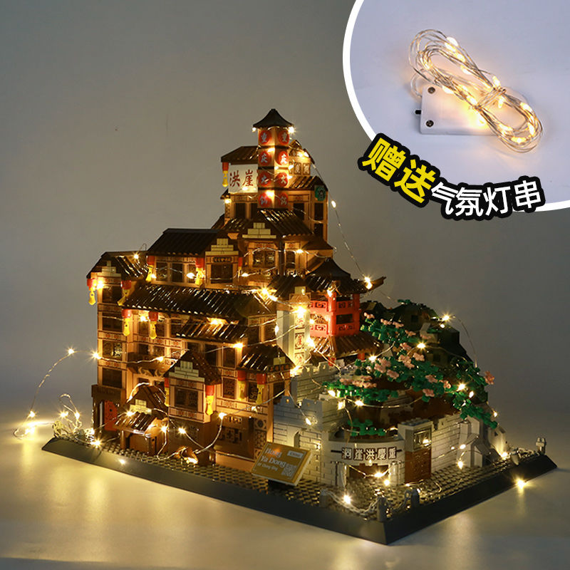 适用于乐高万格建筑中国重庆洪崖洞灯光版巨大型拼装积木玩具摆件