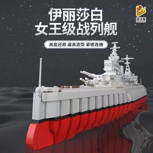 2026新款潘洛斯积木战舰系列模型适用于乐高男孩益智拼搭小颗粒玩