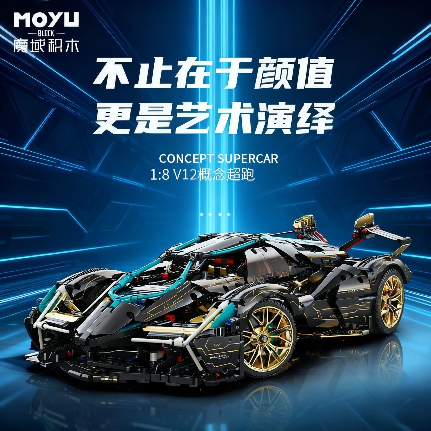 魔域兰博基尼V12遥控跑车大型高难度益智拼装积木模玩具适用于乐