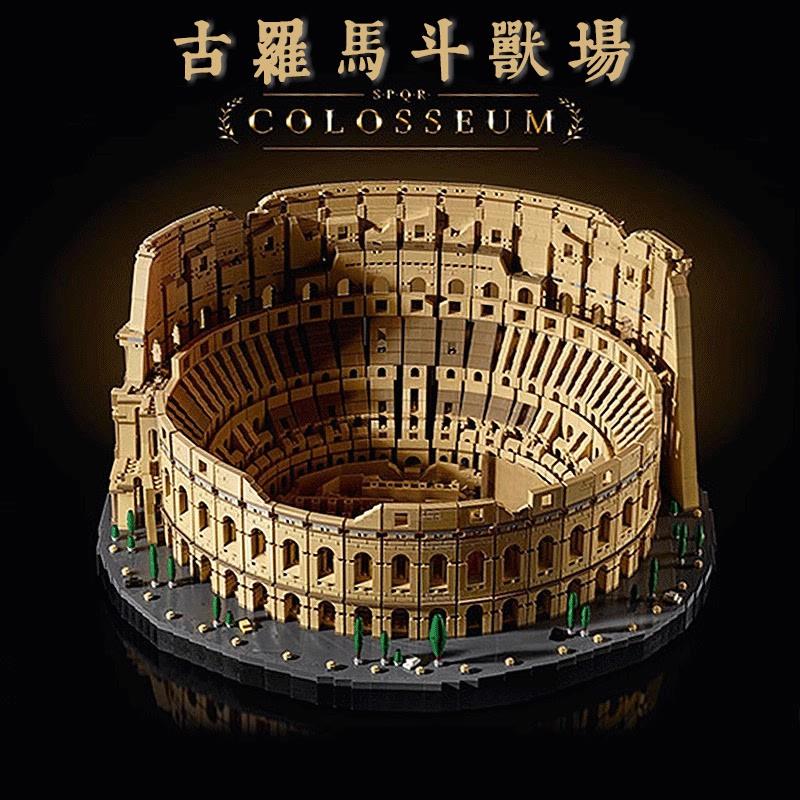 适用于乐高斗兽场积木成人高难度巨大型十级难度地狱级拼装玩具摆