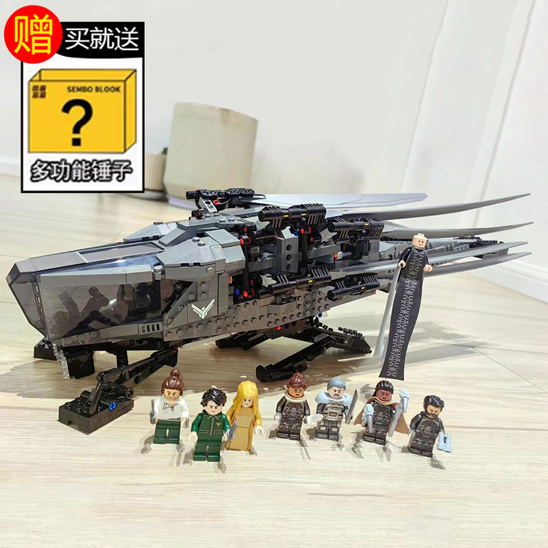 适用于乐高 沙丘皇家扑翼机积木直升机战斗机拼装玩具模型儿童男