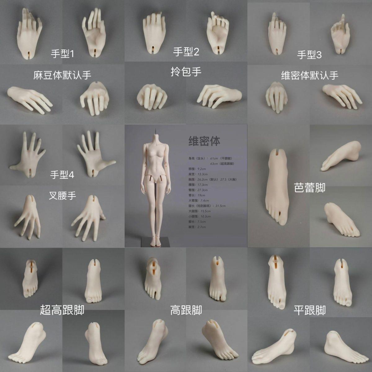 bjd配件3分娃娃手型组高