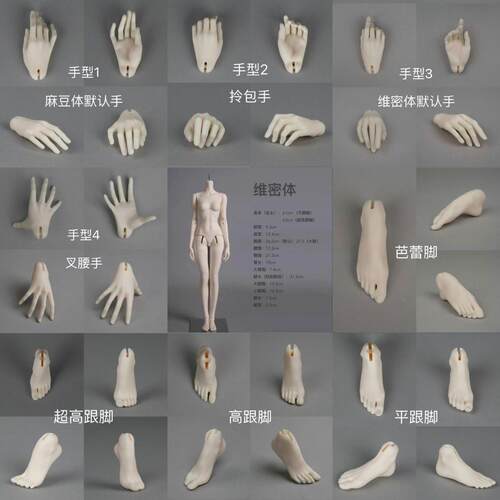 bjd配件3分娃娃手型组高