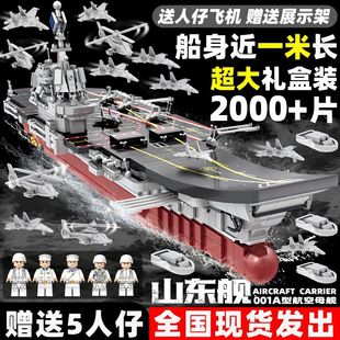 2026新款适用于乐高积木拼装玩具男孩子益智力军事航空母舰军舰儿