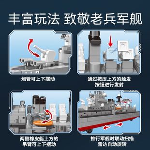 2026新款森宝积木适用于乐高军事积木哈尔滨驱逐舰拼装玩具军舰模