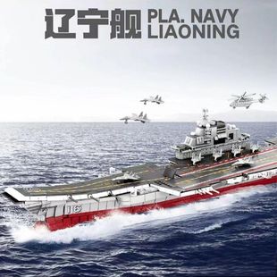2026新款适用于乐高福建山东辽宁号舰航空母舰中国积木航母儿童拼