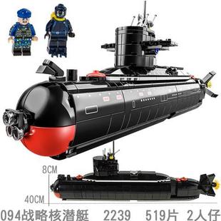 2026新款适用于乐高海军094战略核潜艇大型095导弹攻击潜艇军事战