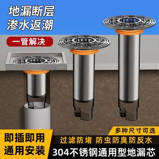 下水道断层加长地漏内芯防臭延长管不锈钢卫生间防虫深水修复通用