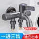 不锈钢一进三出洗衣机水龙头双出多功能拖把池三控四通角阀分流器