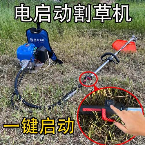 新款汽油割草机电启动农用收割除草大功率四冲程果园翻土松土开沟