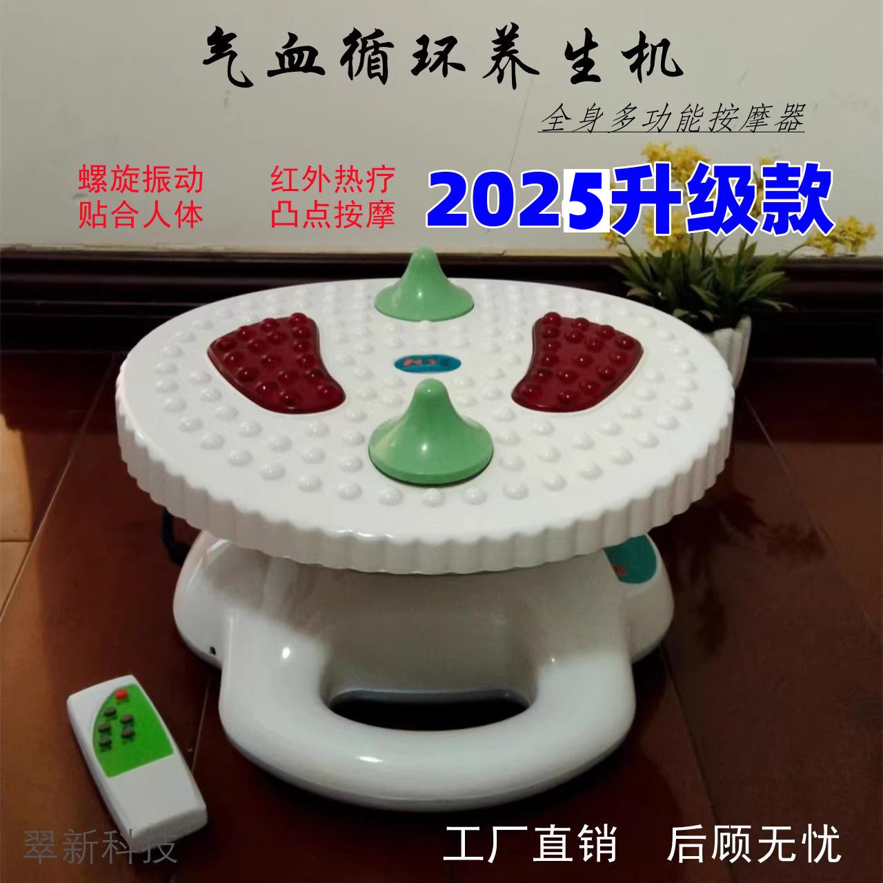 红外高频震动血液疗养生机按摩器