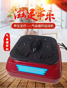 老人理疗养生足疗机血液气血循环机高频螺旋震动足脚底部按摩器