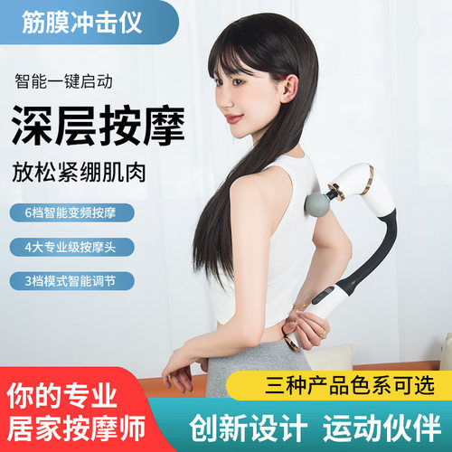 筋膜枪弯头专业级家用健身肌肉