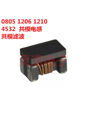贴片共模电感 CM-2012-121-2P 共模滤波器 0805-120R 绕线共模