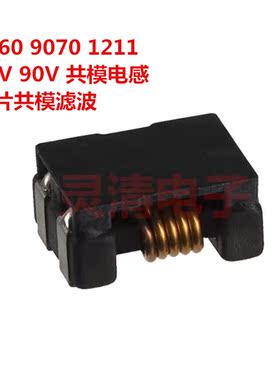 ACM7060F-300R贴片共模电感 CM-7060-301-2P 共模滤波器  7x6x3.8