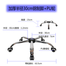 恒康 转椅配件加厚椅子脚底盘电镀五星脚架电脑椅底座钢制耐用 包邮