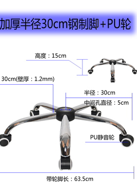 恒康包邮转椅配件加厚椅子脚底盘电镀五星脚架电脑椅底座钢制耐用
