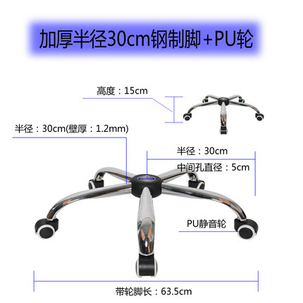 恒康包邮转椅配件加厚椅子脚底盘电镀五星脚架电脑椅底座钢制耐用
