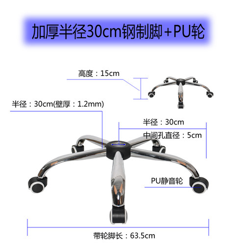 一套包邮转椅配件加厚脚架