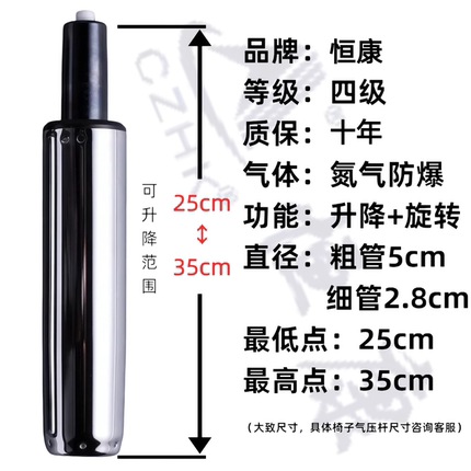 防爆恒康气杆升降电脑椅老板椅转椅配件办公椅吧椅升降杆十年包换