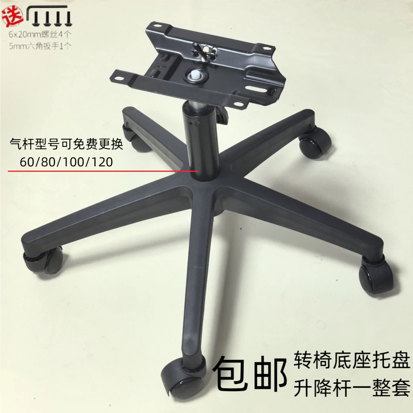 恒康加厚尼龙脚架转椅配件图片