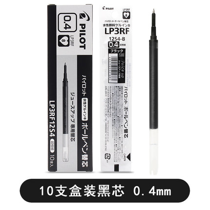 pilot百乐新版果汁笔芯Juice Up百乐按动0.4mm中性芯LP3RF-12S4