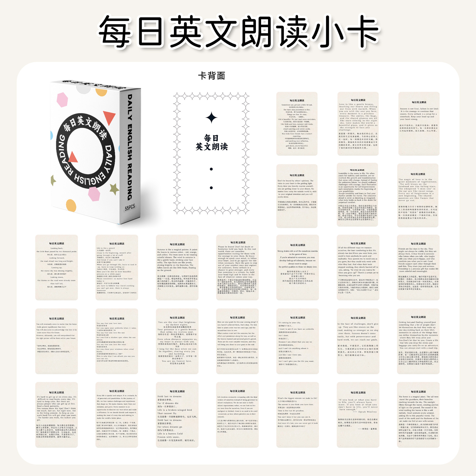 英语学习小卡每日英文朗读小卡片