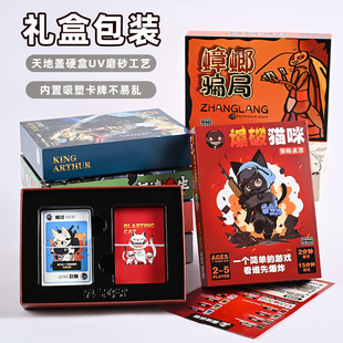 带刀好鸭捉鬼大师爆破猫咪桌游卡牌多人团建聚会娱乐休闲游戏纸牌