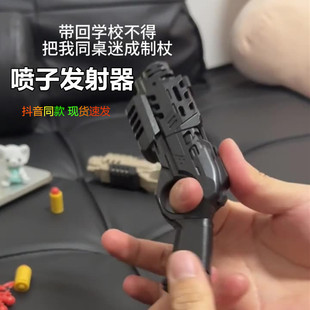 特工喷子发射器edc手拉抛壳软弹枪解压神器霰弹枪小玩意男孩玩具