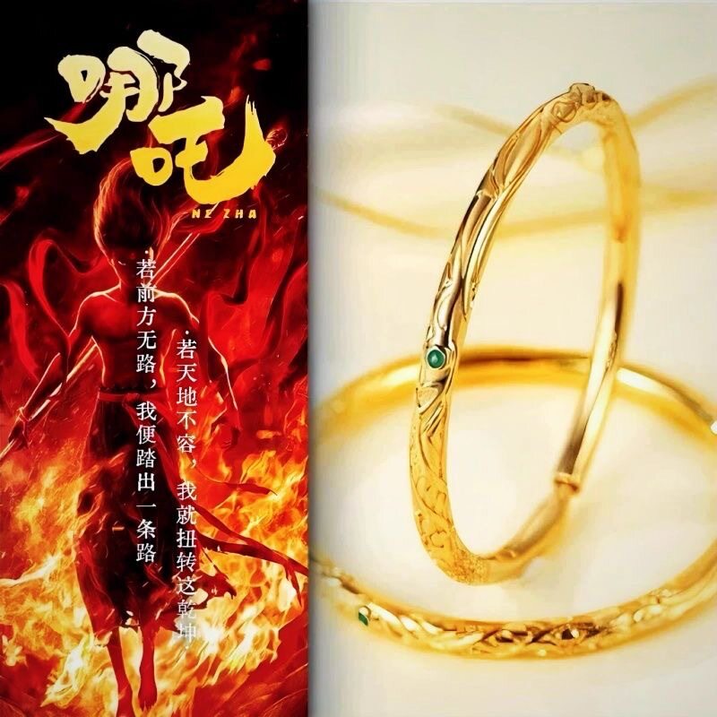 哪吒同款乾坤圈手镯古法镀黄金色戒指活口手环吊坠儿童饰品送闺蜜