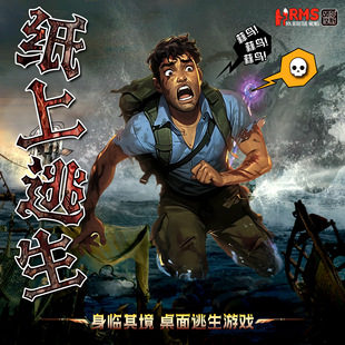 第五人格纸上逃生桌游罪恶都市神秘岛成人休闲聚会脱类卡牌2-6人